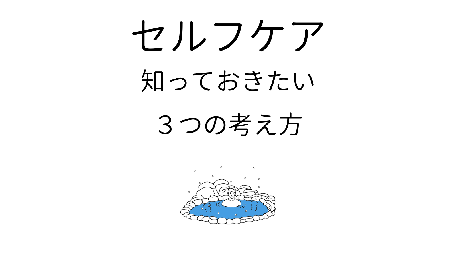 尿崩症のセルフケア計画には何が含まれますか?