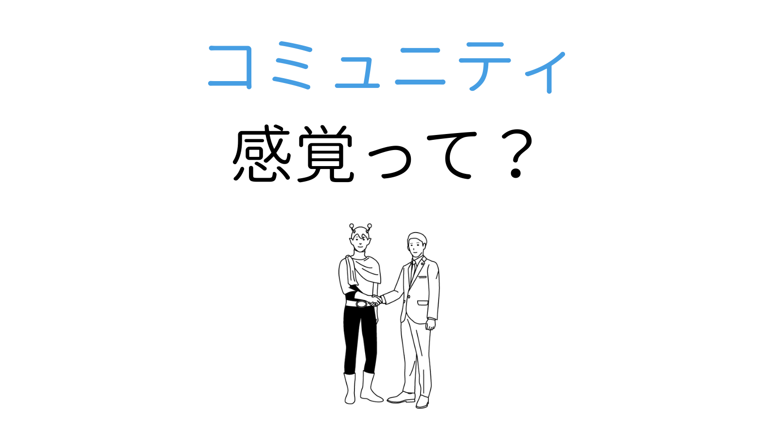 あとから怒りがわいてくる心理とは 怒れないのは 弱いから じゃない ココロジー